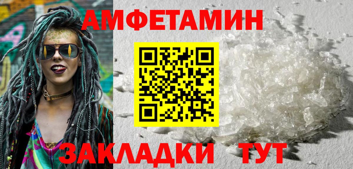 Amphetamine VHQ  Вход с VPN  Сатка 