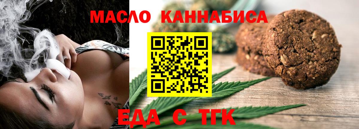 Печенье с ТГК конопля Сатка