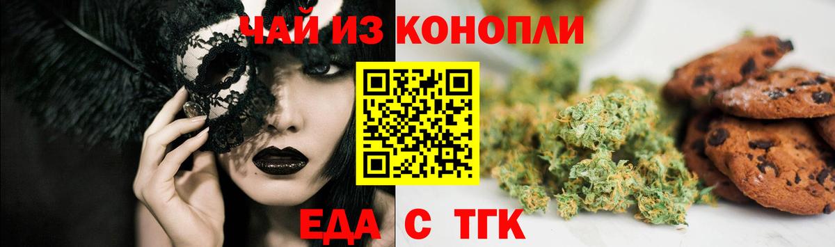 Сатка  Еда ТГК конопля  Вход с VPN 