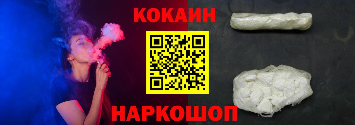 Кокаин  Вход с VPN  Сатка  Кокаин Эквадор  Cocaine VHQ 