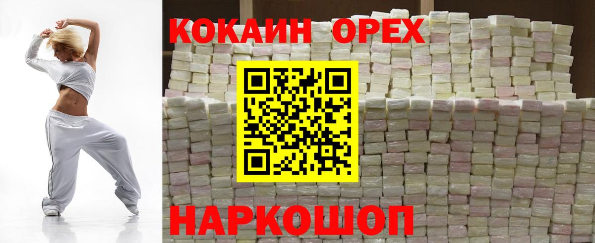 Кокаин 98% Сатка