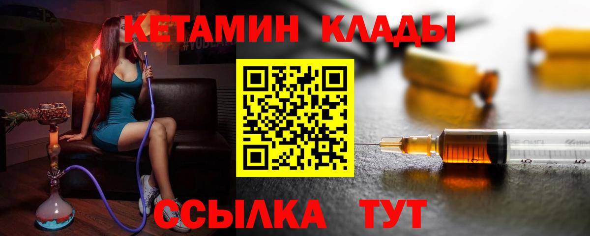 КЕТАМИН VHQ Сатка