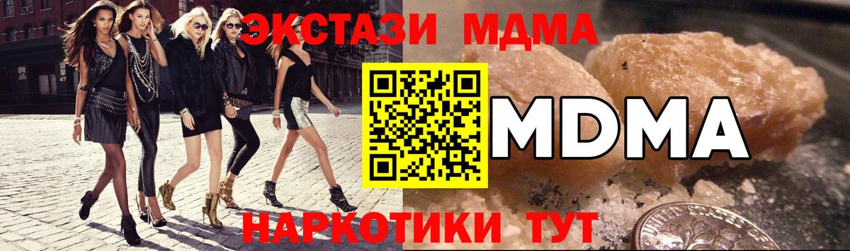 Сатка  МДМА кристаллы  МДМА кристаллы  Вход с VPN 
