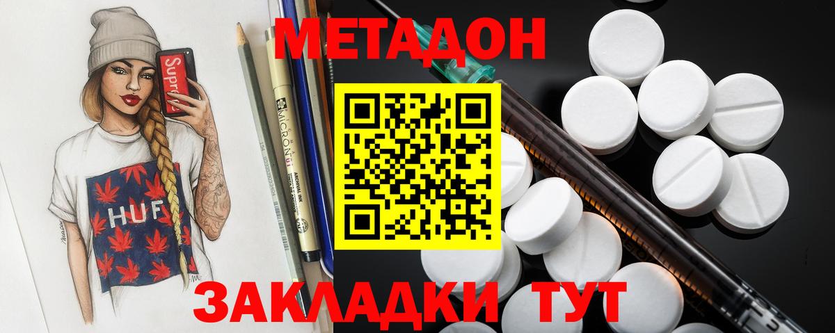 МЕТАДОН мёд  Вход с VPN  МЕТАДОН белоснежный  Сатка 