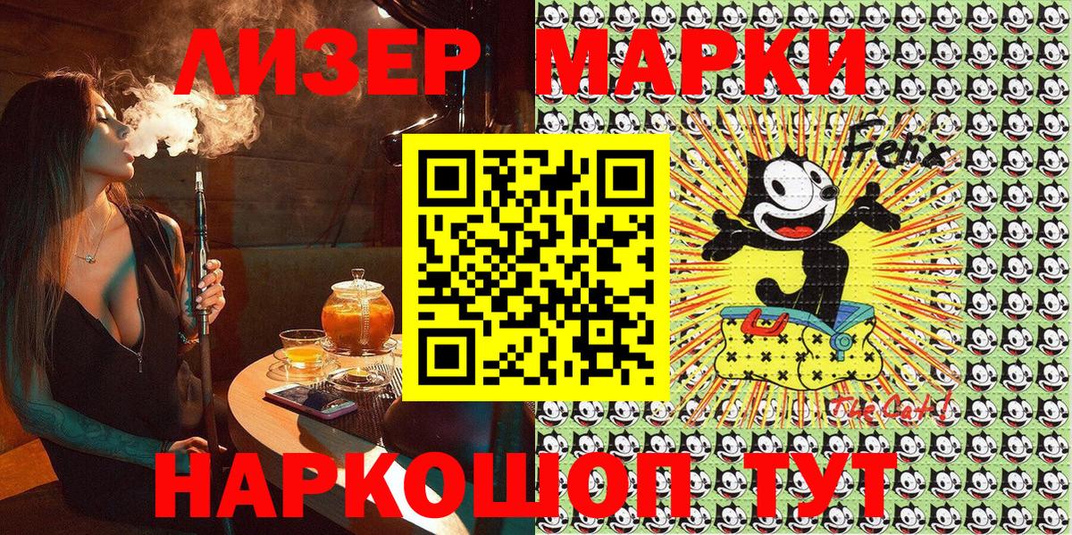 Марки 25I-NBOMe 1,5мг  Вход с VPN  Наркотические марки  Сатка 